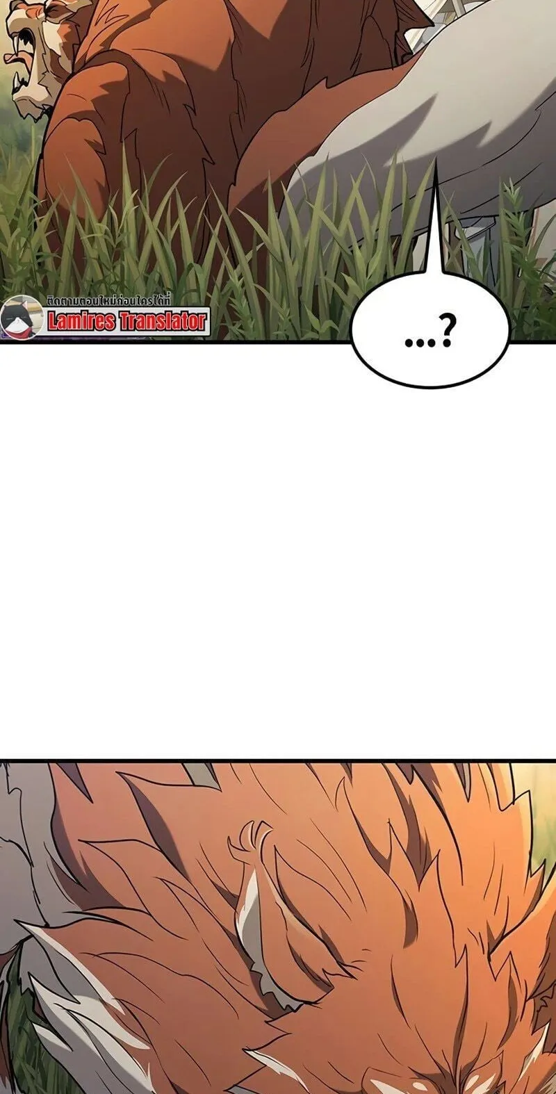 Demonic Beast Hunter Survival Guide ตอนที่ 13 หน้า 83