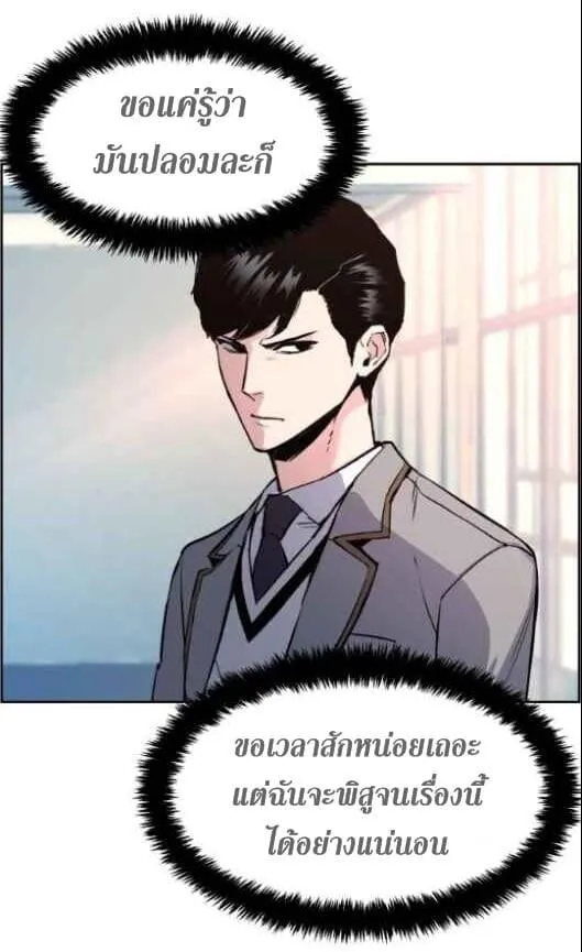 Mercenary Enrollment ตอนที่ 13 หน้า 31