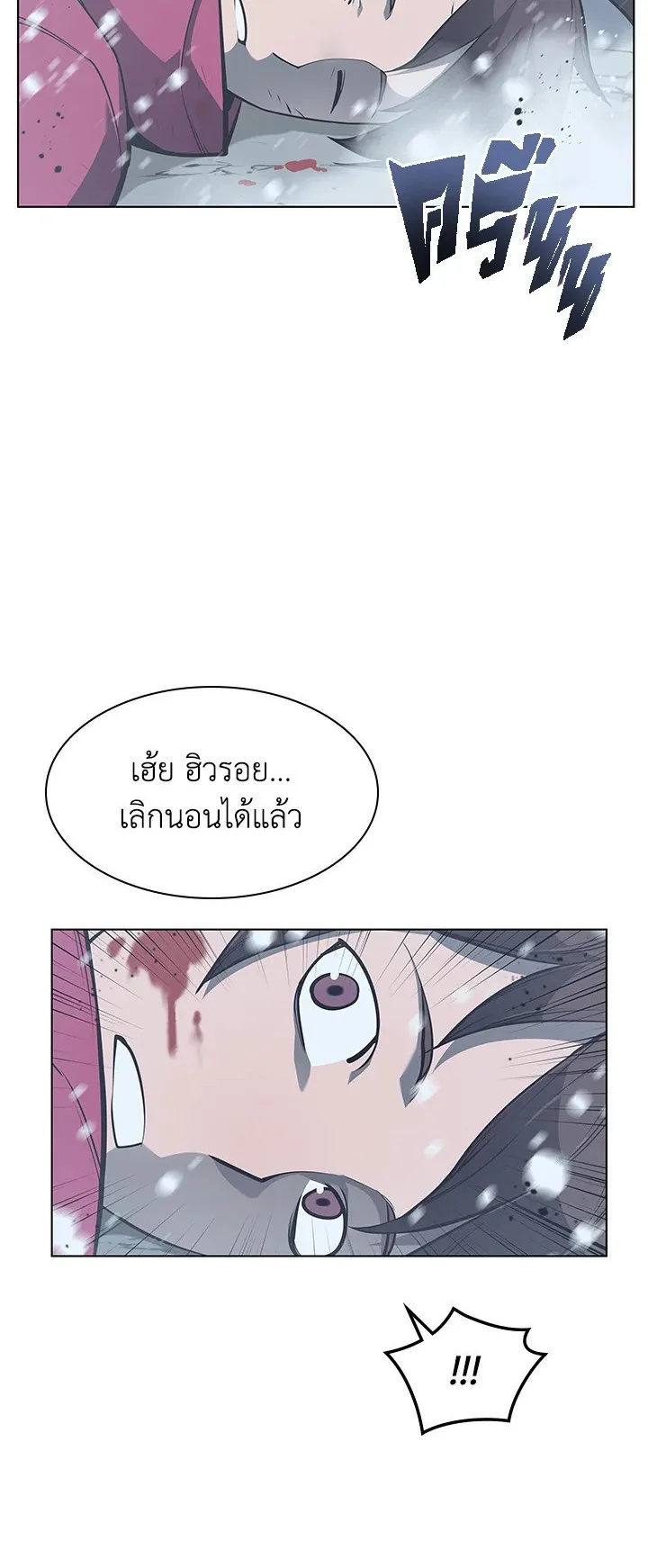 Overgeared ตอนที่ 39 หน้า 82