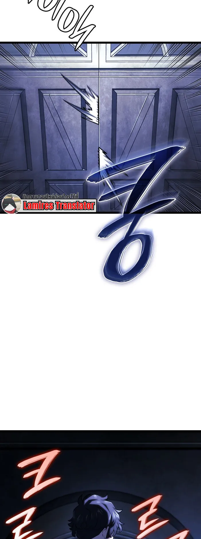 Revenge of the Iron-Blooded Sword Hound ตอนที่ 158 หน้า 59