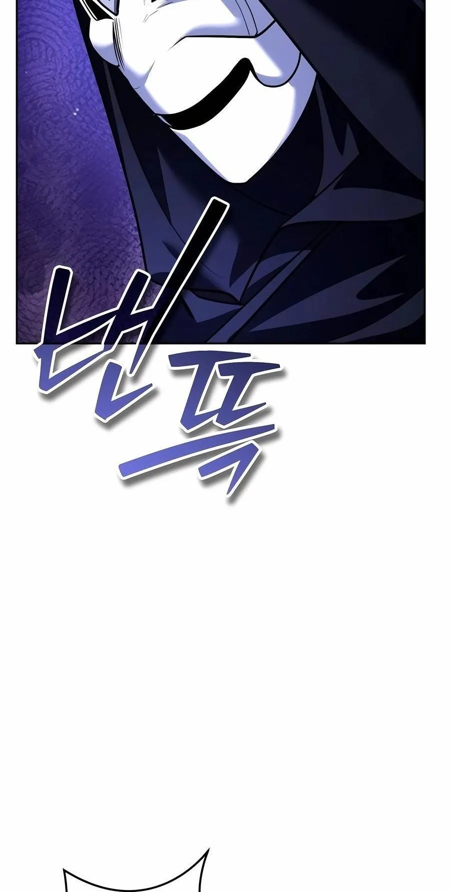 Sovereign of the Infinite Clones ตอนที่ 29 หน้า 87