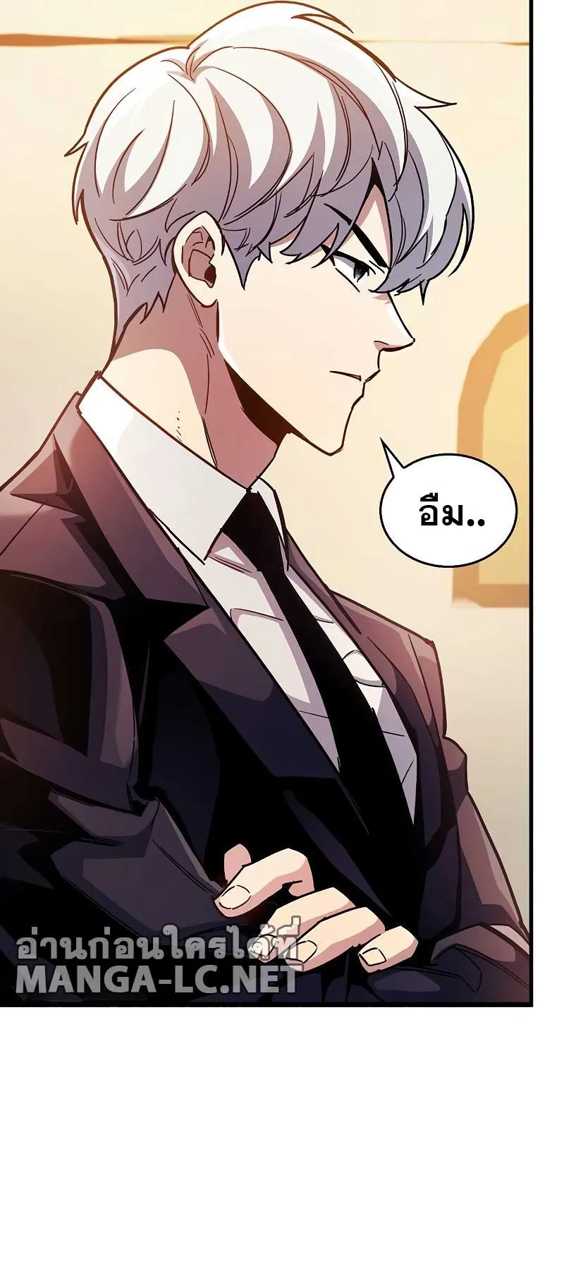 The Player Hides His Past ตอนที่ 38 หน้า 27