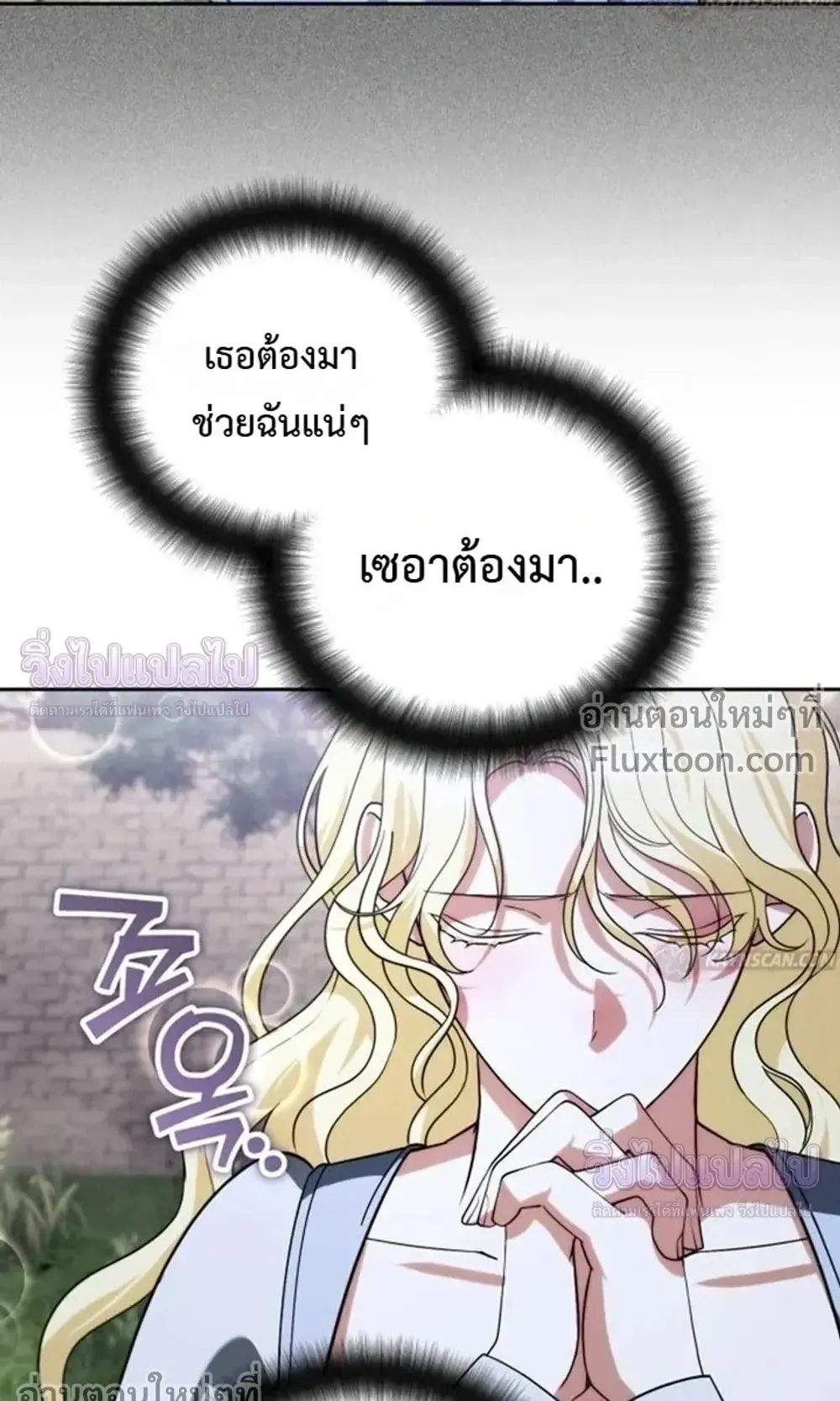 Sovereign of the Infinite Clones ตอนที่ 81 หน้า 76