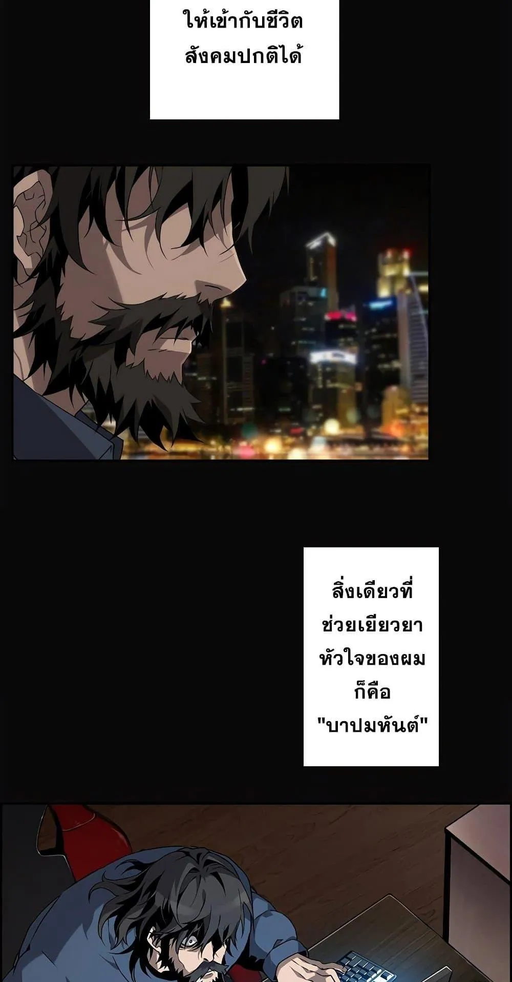 Necromancer’s Evolutionary Traits ตอนที่ 2 หน้า 38