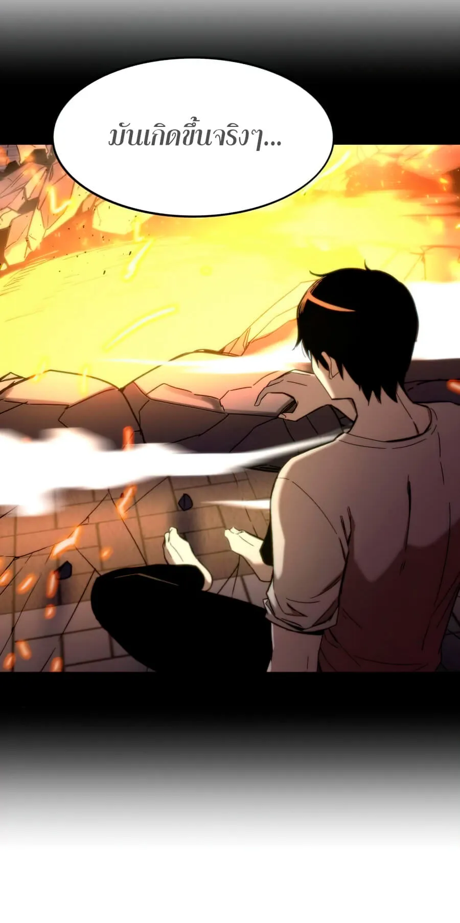 Ultra Alter ตอนที่ 3 หน้า 29