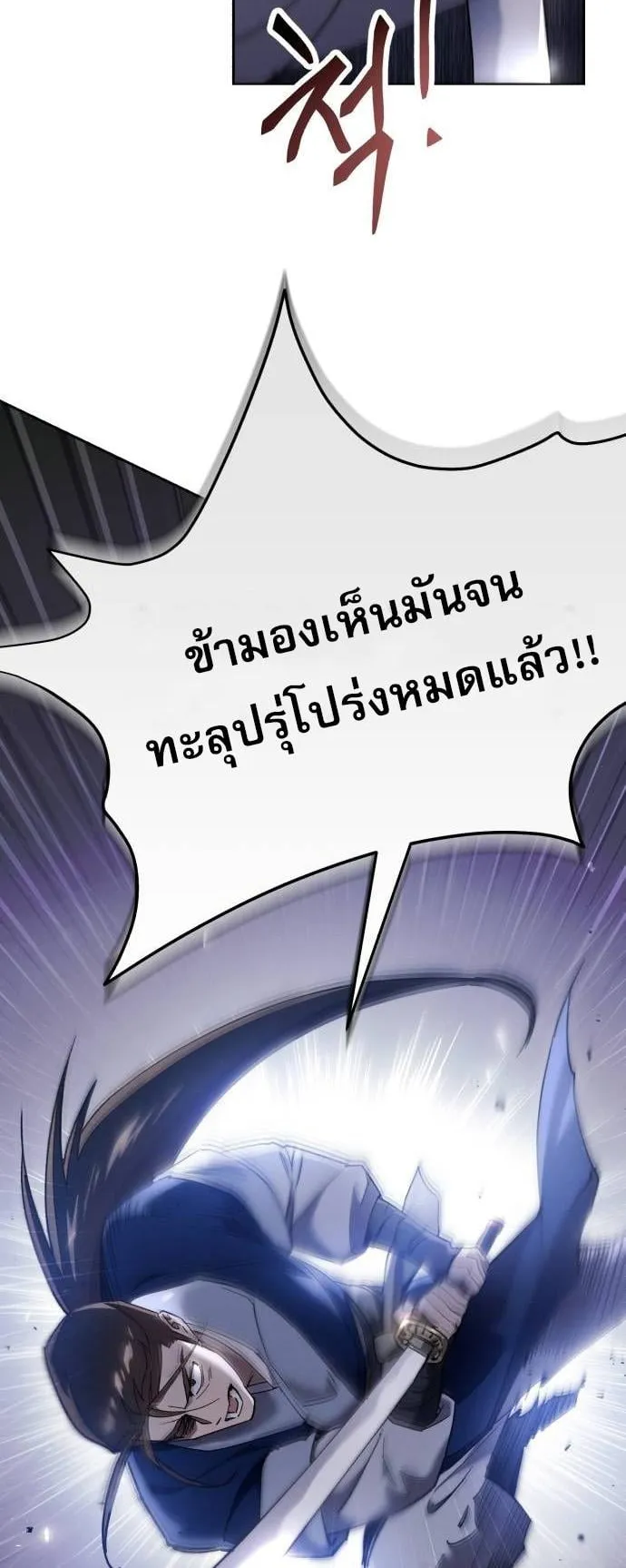 The Heavenly Demon Wants a Quiet Life ตอนที่ 13 หน้า 88