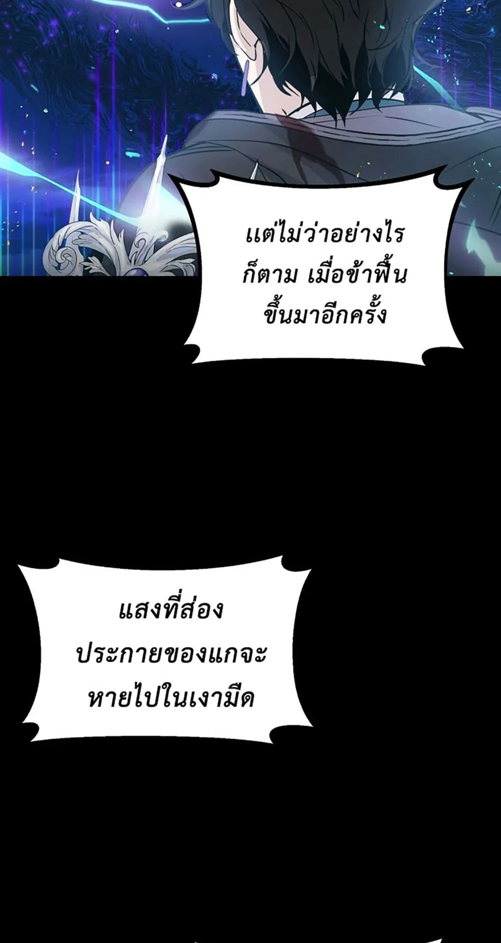 The Dark Magician Transmigrates After 66666 Years ตอนที่ 1 หน้า 14