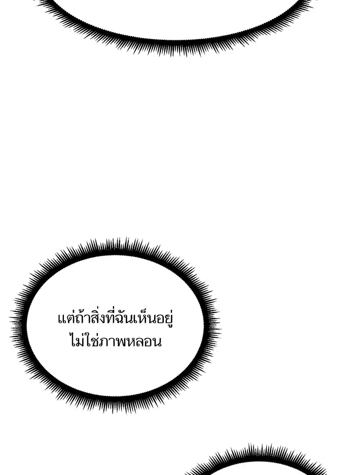 Return to Player ตอนที่ 1 หน้า 60