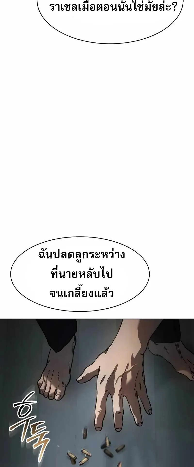 Laws of The Good Child ตอนที่ 7 หน้า 17