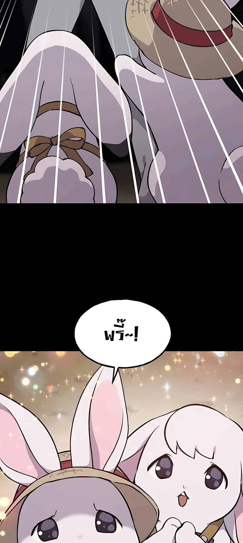 Solo Farming In The Tower ตอนที่ 3 หน้า 10