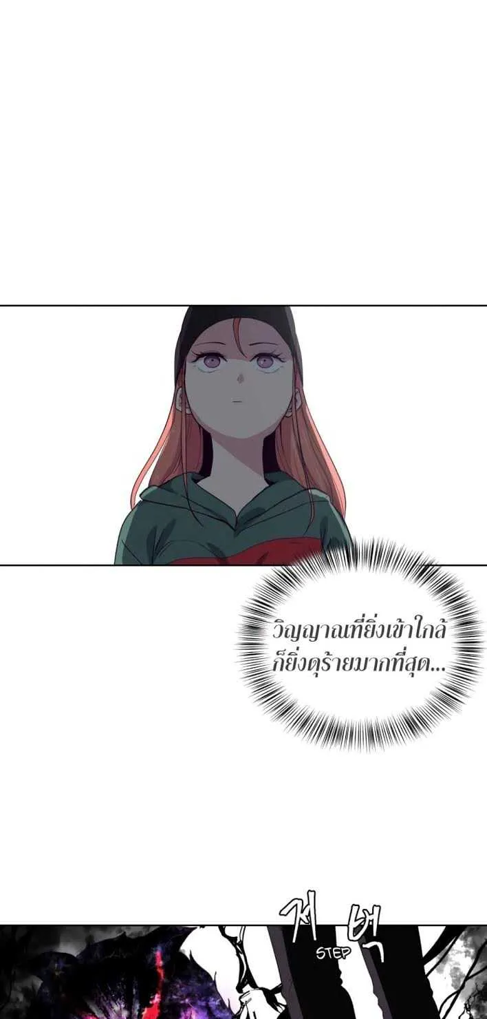 The Boy of Death ตอนที่ 6 หน้า 37
