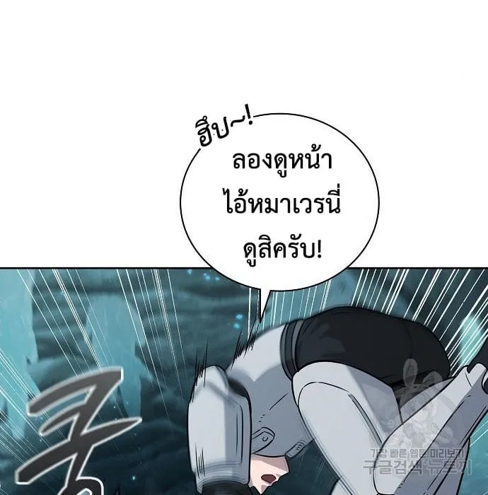 The Dark Mage’s Return to Enlistment ตอนที่ 7 หน้า 44