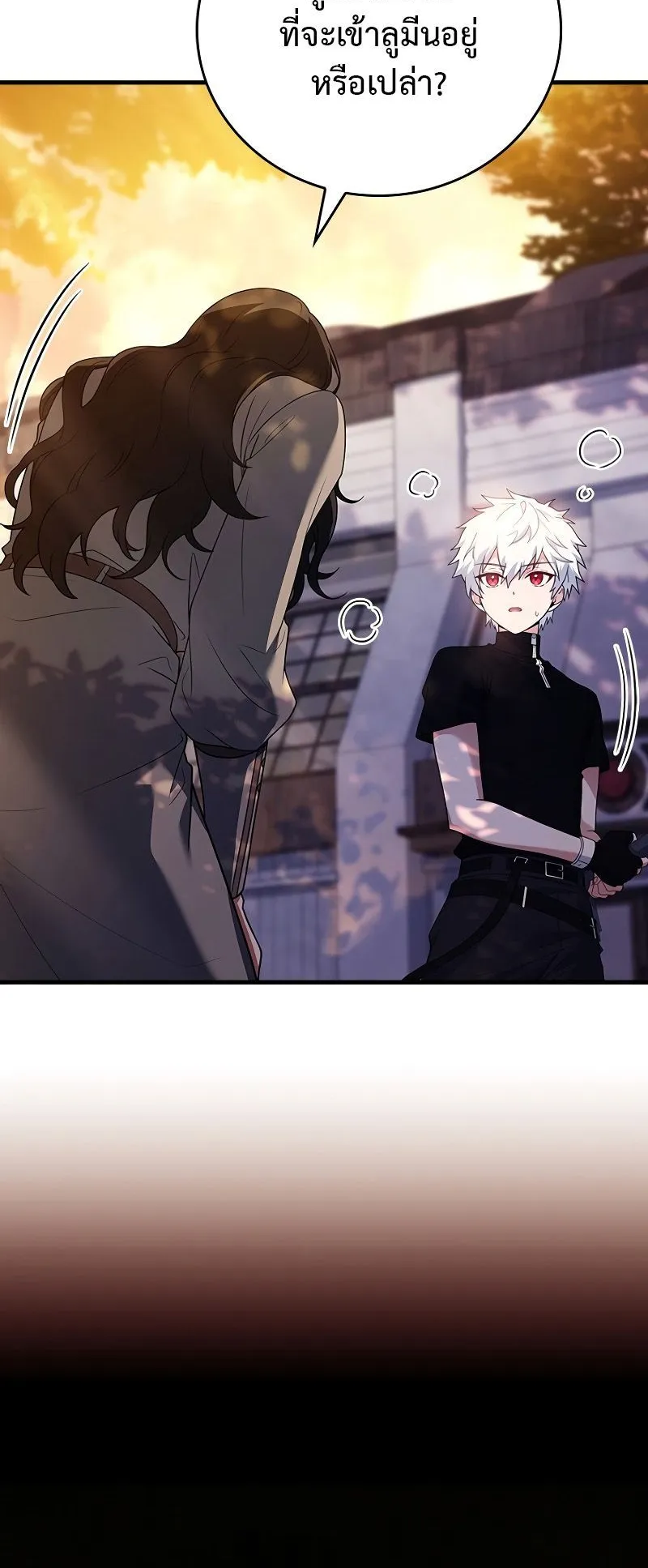 The Legendary Hero is an Academy Honors Student ตอนที่ 2 หน้า 65