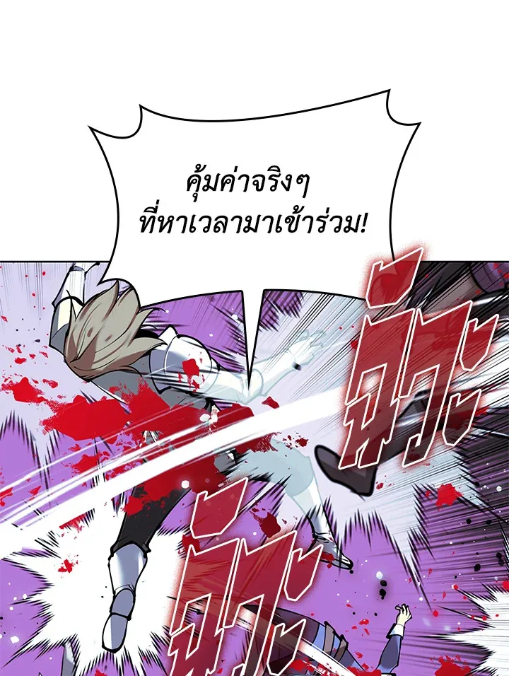 Overgeared ตอนที่ 268 หน้า 108