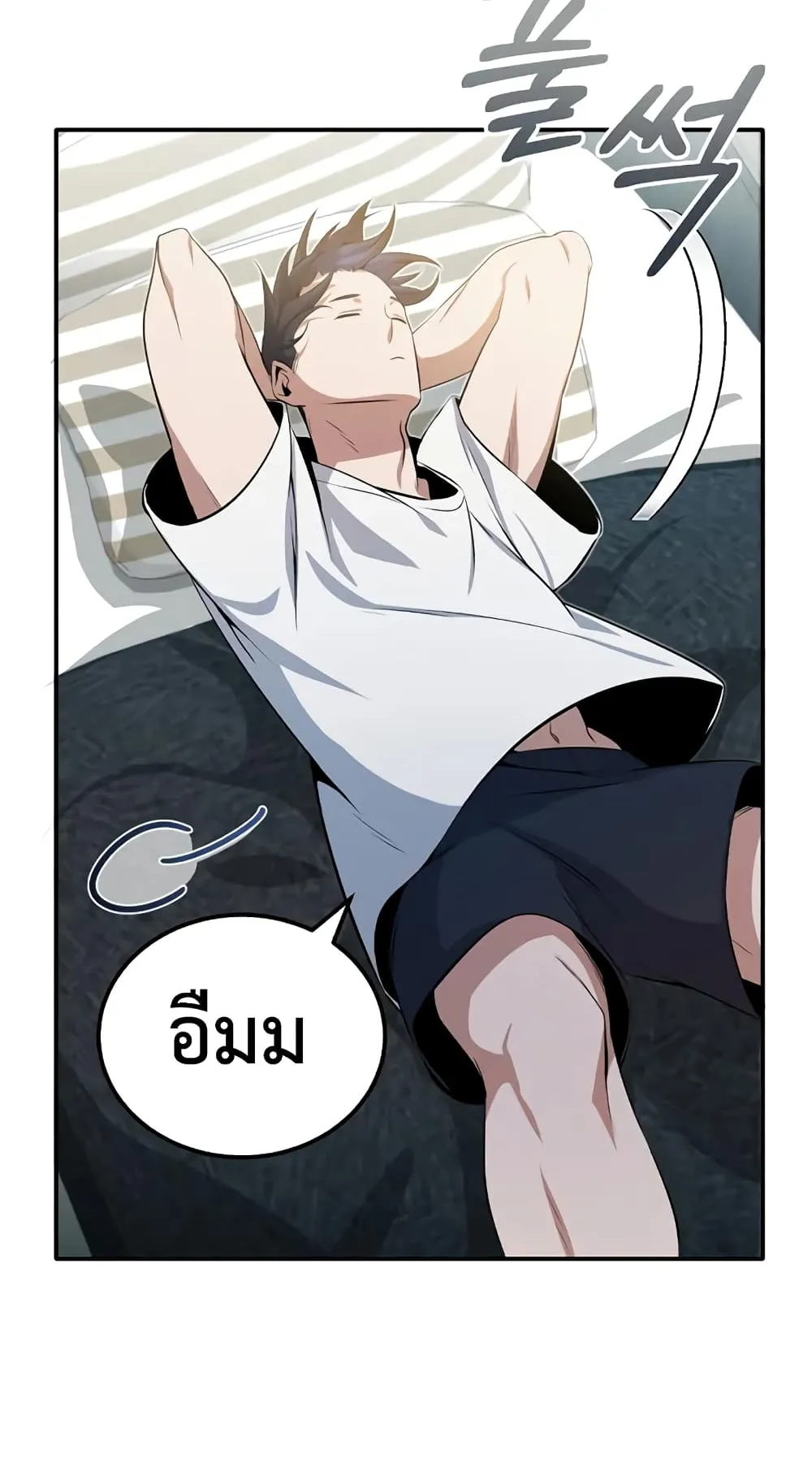 Genius of the Unique Lineage ตอนที่ 1 หน้า 88
