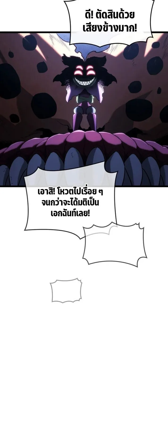 Revenge of the Iron-Blooded Sword Hound ตอนที่ 161 หน้า 59