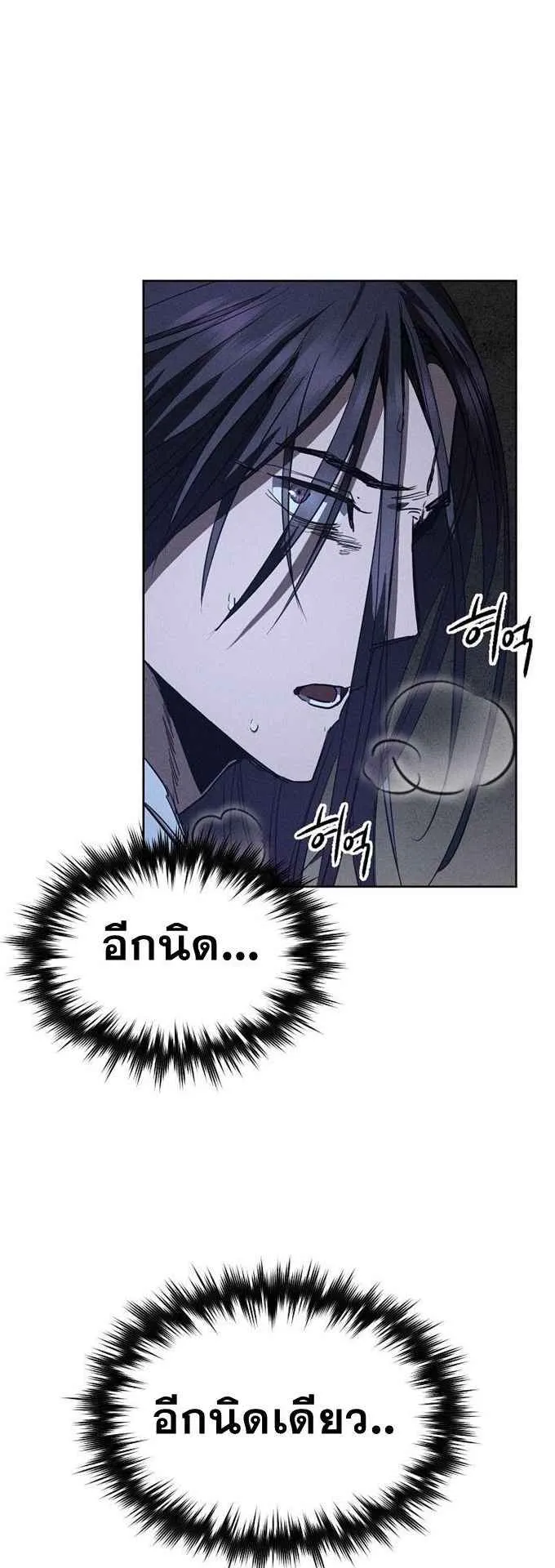 I Became the Successor of the Martial God ตอนที่ 1 หน้า 72