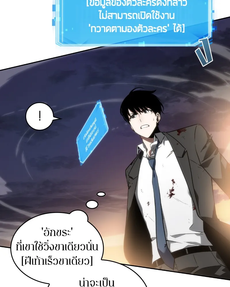 Omniscient Reader ตอนที่ 10 หน้า 69