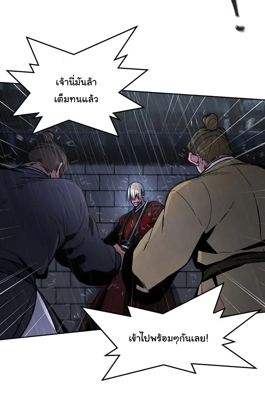 Return of the Mad Demon ตอนที่ 12 หน้า 68