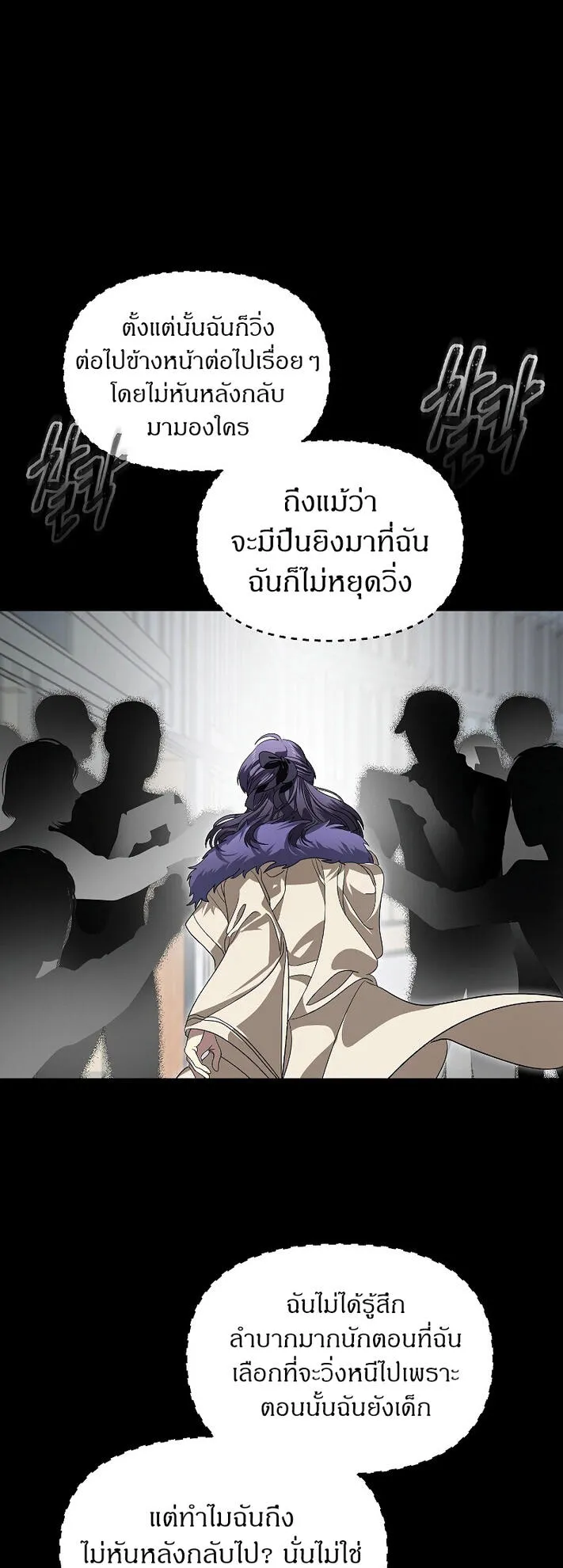 SSS-Class Suicide Hunter ตอนที่ 45 หน้า 17
