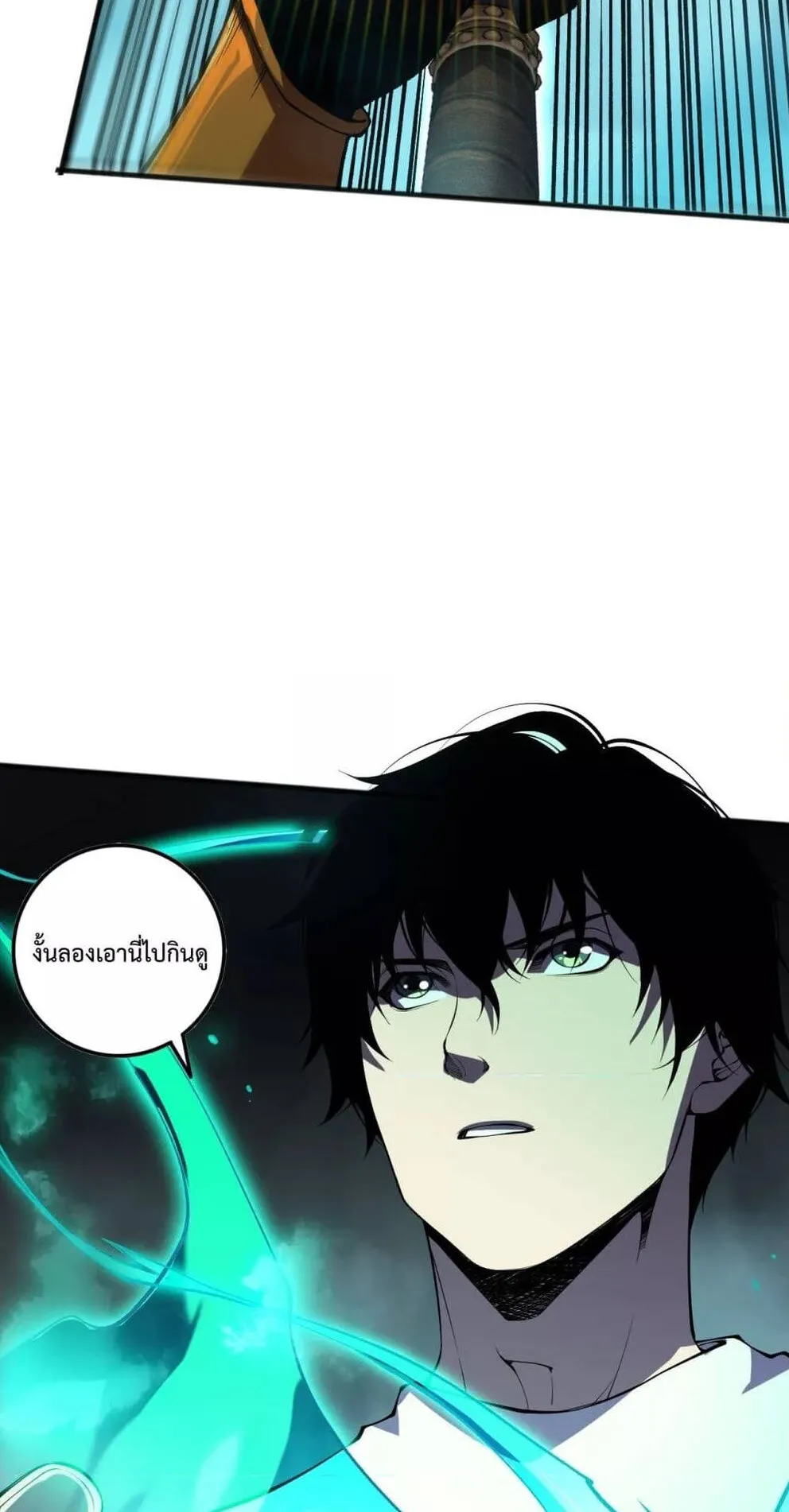 Disastrous Necromancer ตอนที่ 105 หน้า 59