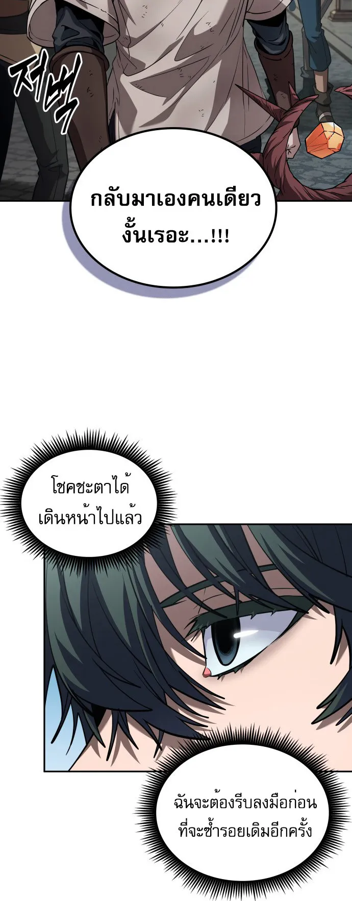 The Last Adventurer ตอนที่ 1 หน้า 114