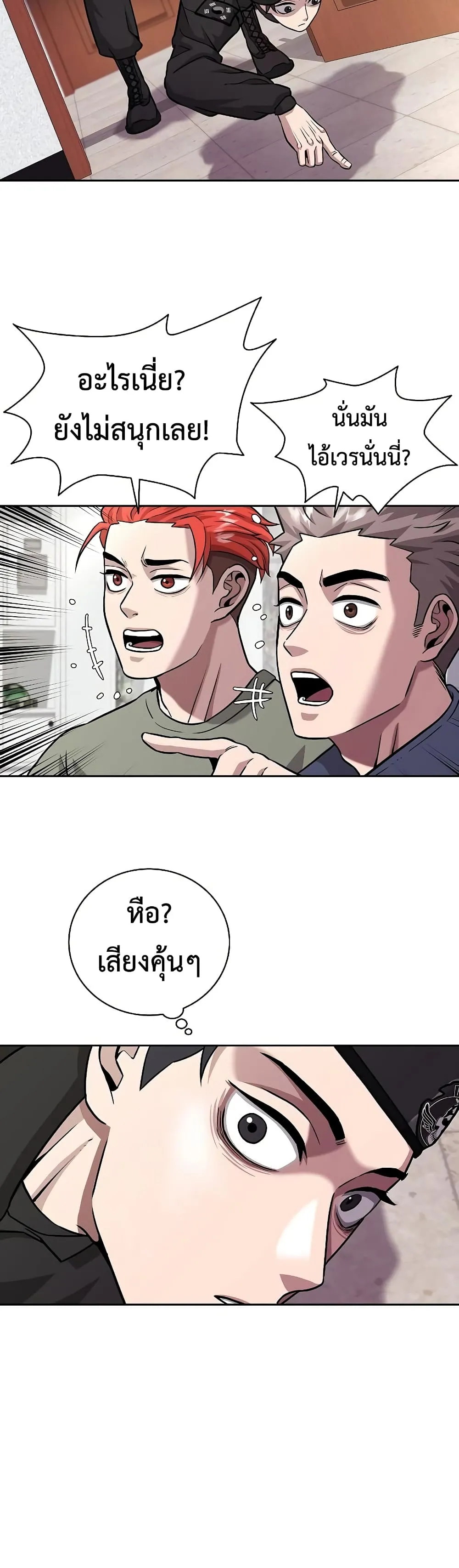 The Dark Mage’s Return to Enlistment ตอนที่ 8 หน้า 49