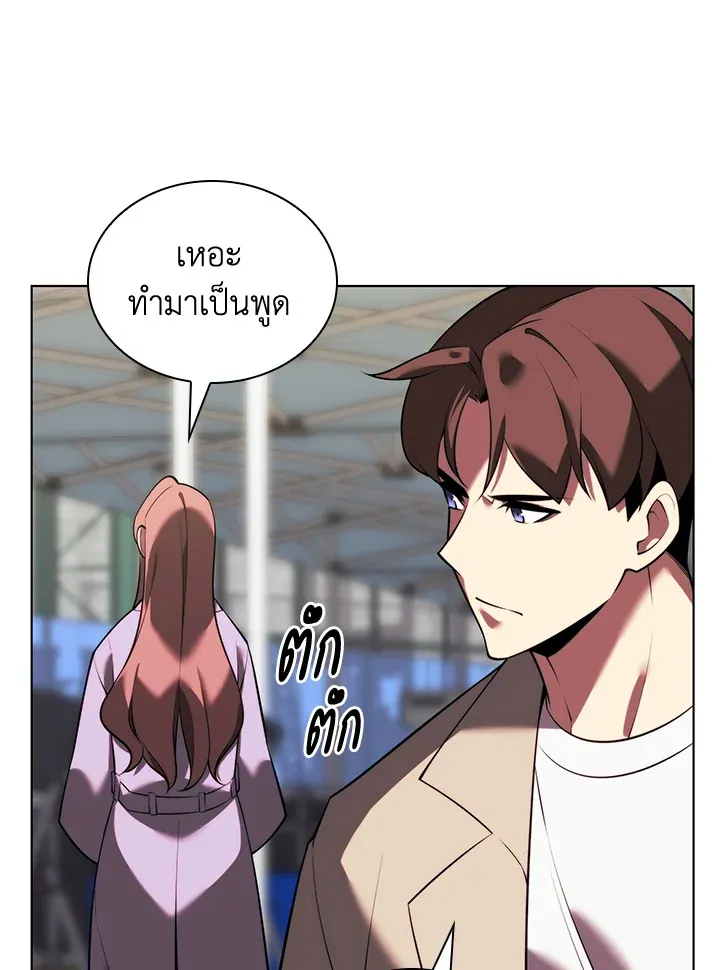 Overgeared ตอนที่ 171 หน้า 91