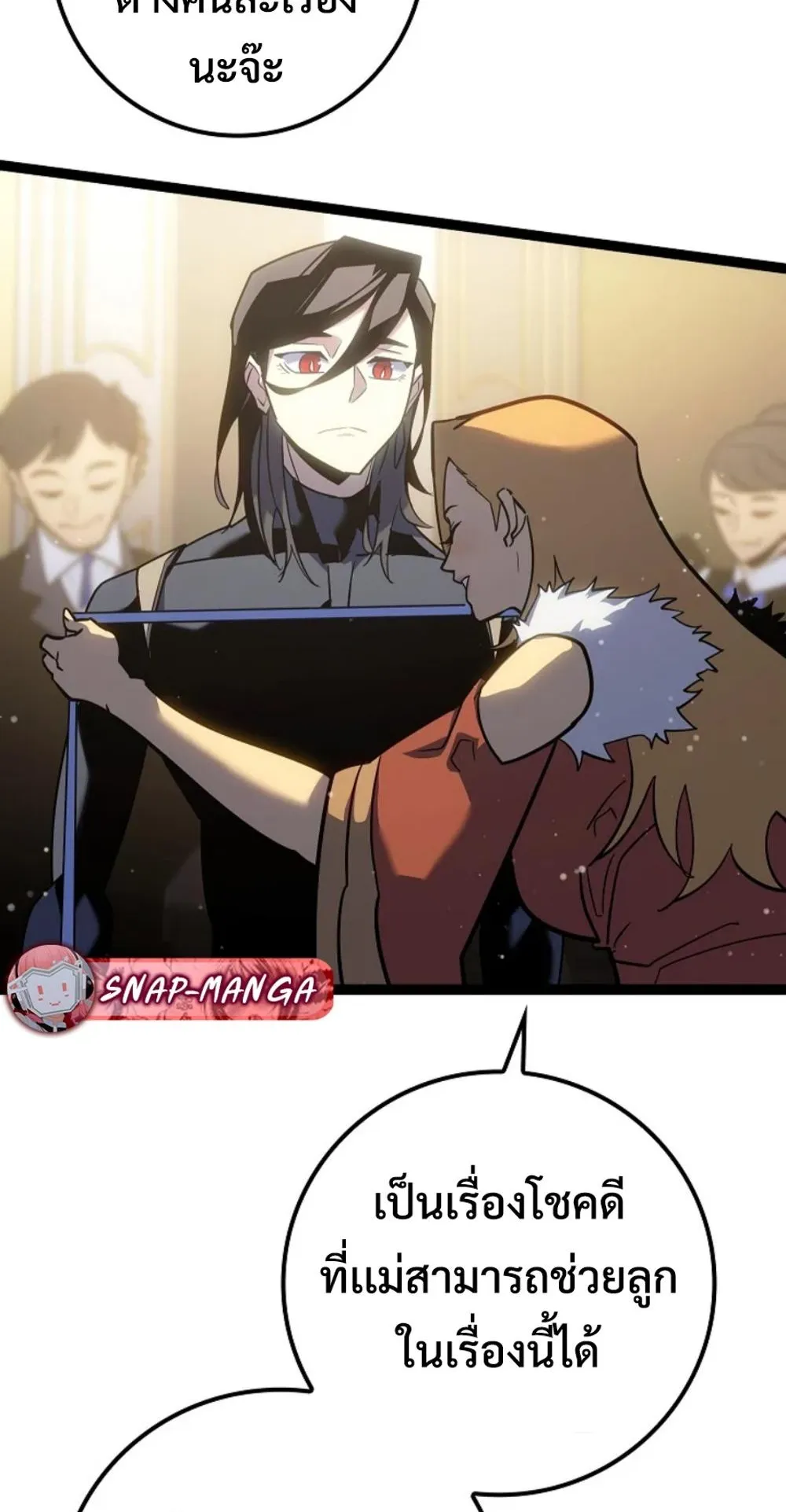 Regressing as the Reincarnated Bastard of the Sword Clan ตอนที่ 7 หน้า 71