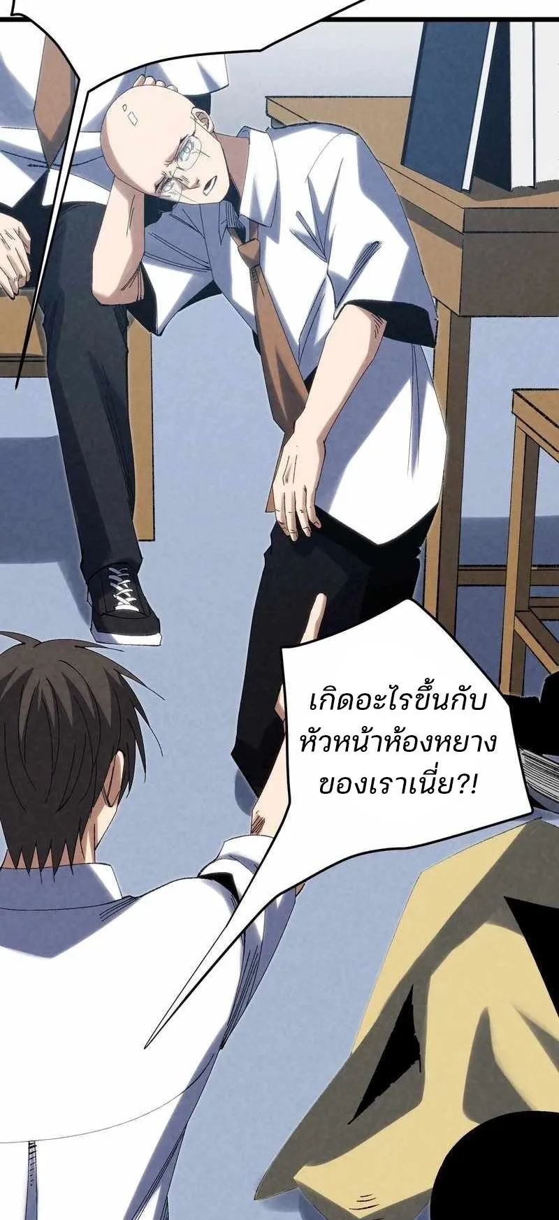 Rebirth of the Campus Special Forces Soldier ตอนที่ 9 หน้า 32