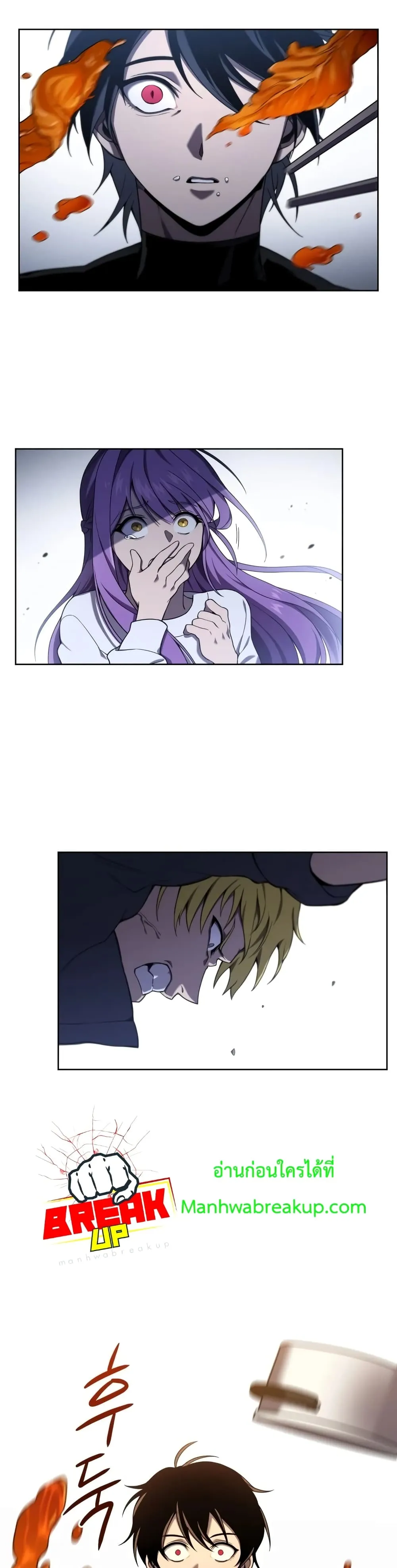 Player Who Returned 10,000 Years Later ตอนที่ 7 หน้า 25