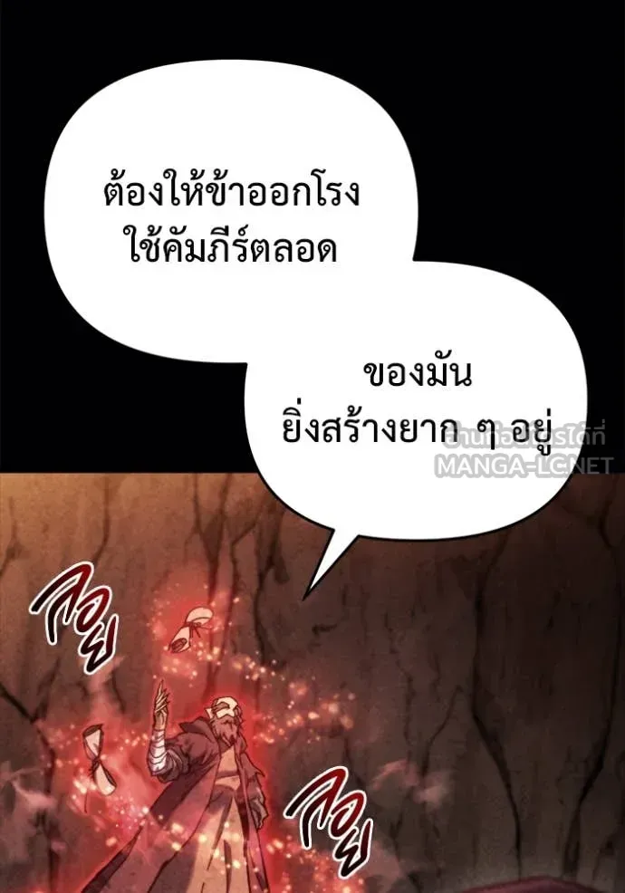 Hiding the logistics center in Apocalypse ตอนที่ 38 หน้า 56