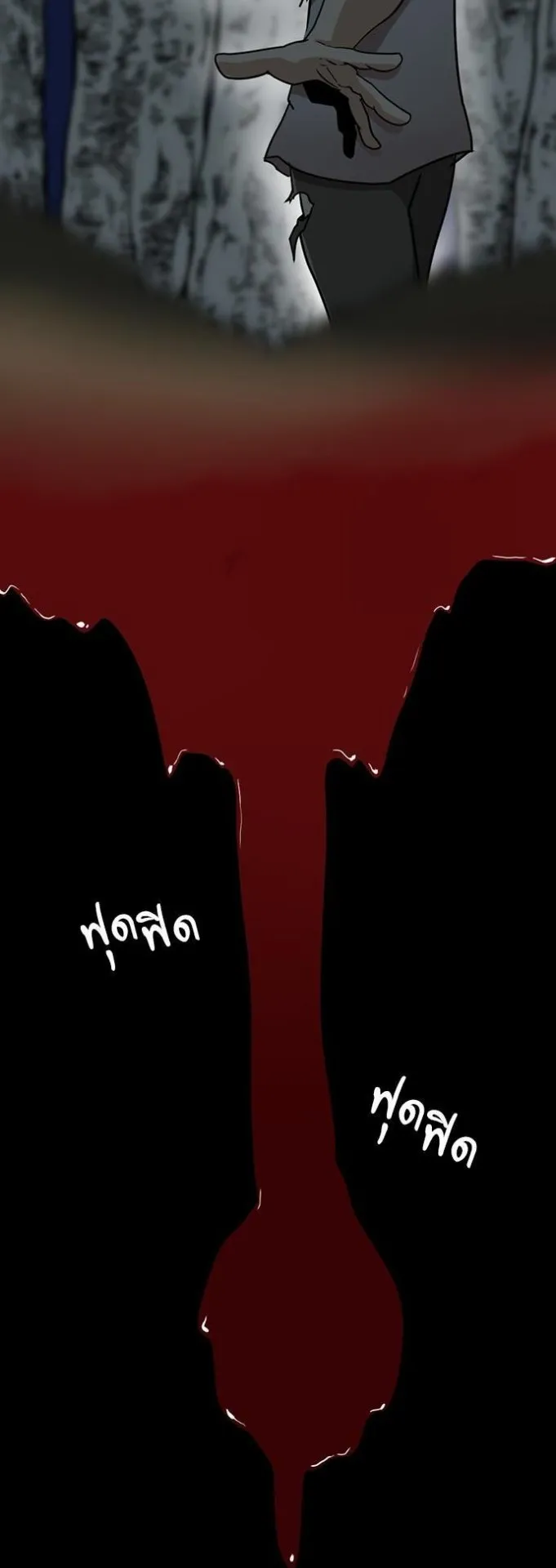 The Beginning After the End ตอนที่ 17 หน้า 23