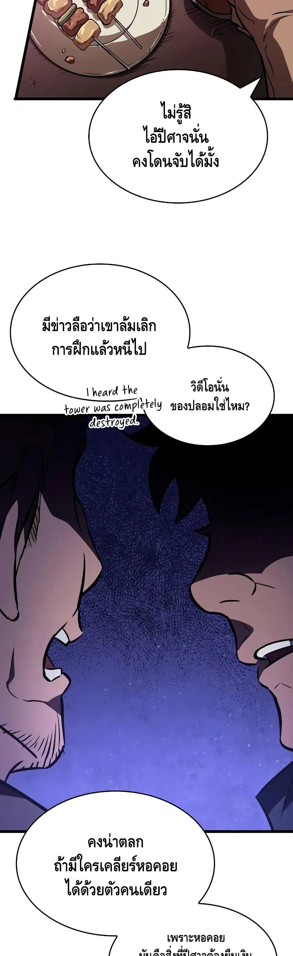 The World After the end ตอนที่ 15 หน้า 20