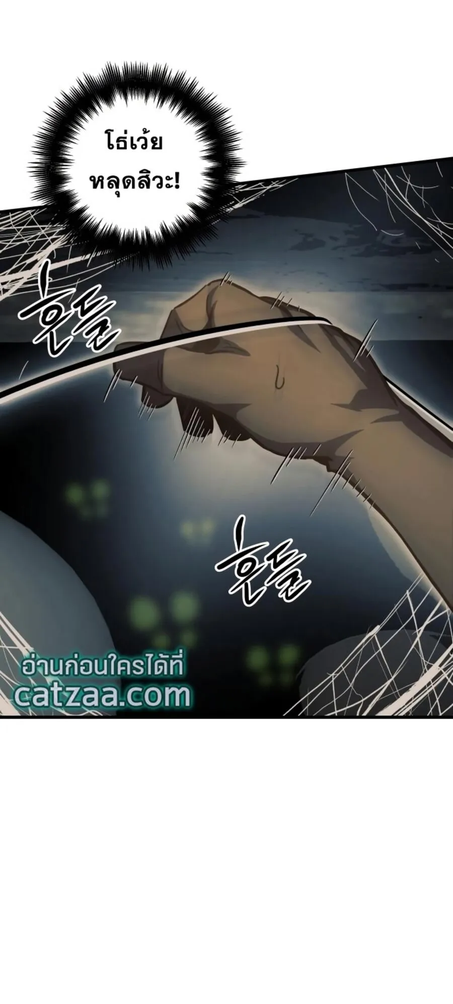 Reincarnation of the Suicidal Battle God ตอนที่ 9 หน้า 42
