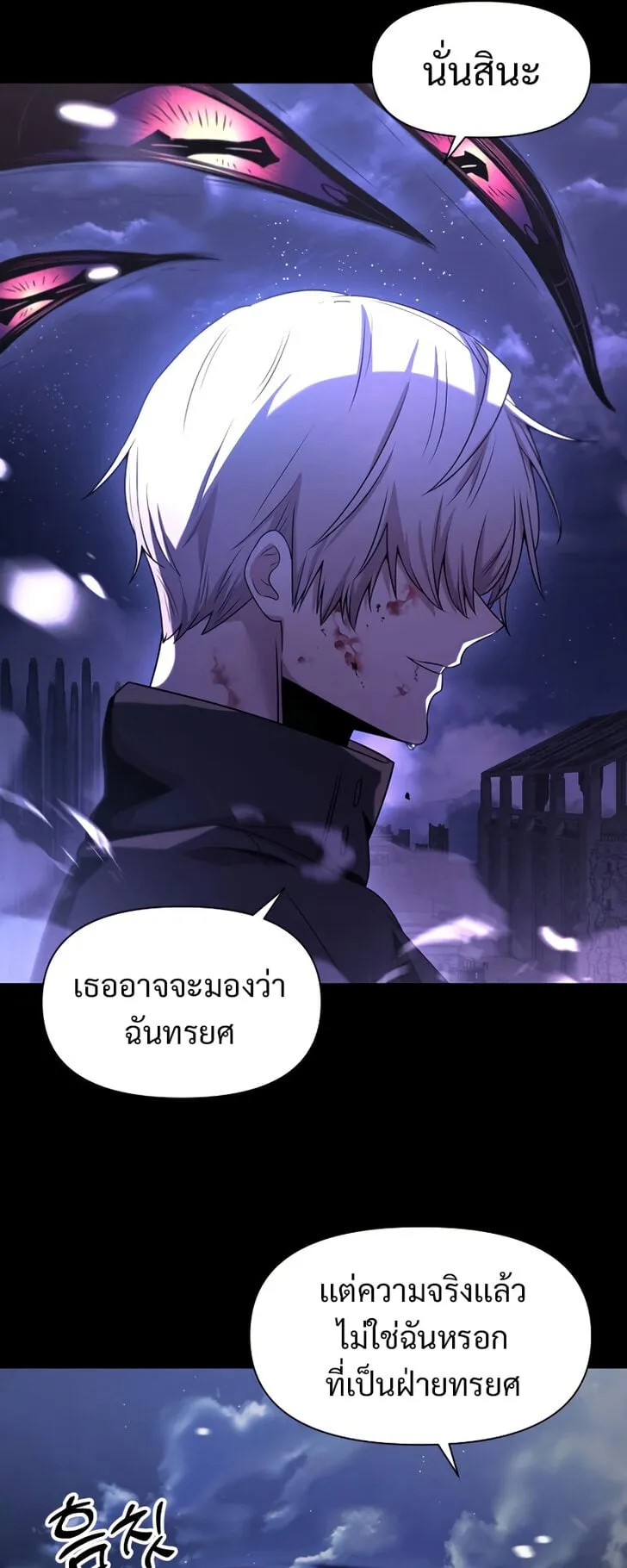Terminally-Ill Genius Dark Knight ตอนที่ 1 หน้า 31
