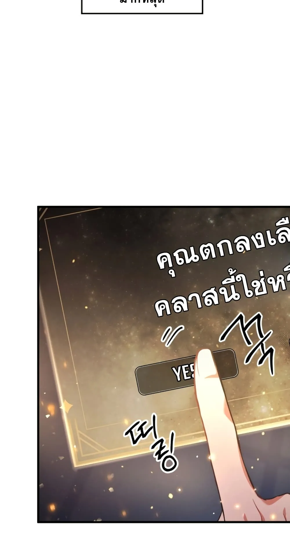 Regressor Instruction Manual ตอนที่ 5 หน้า 93