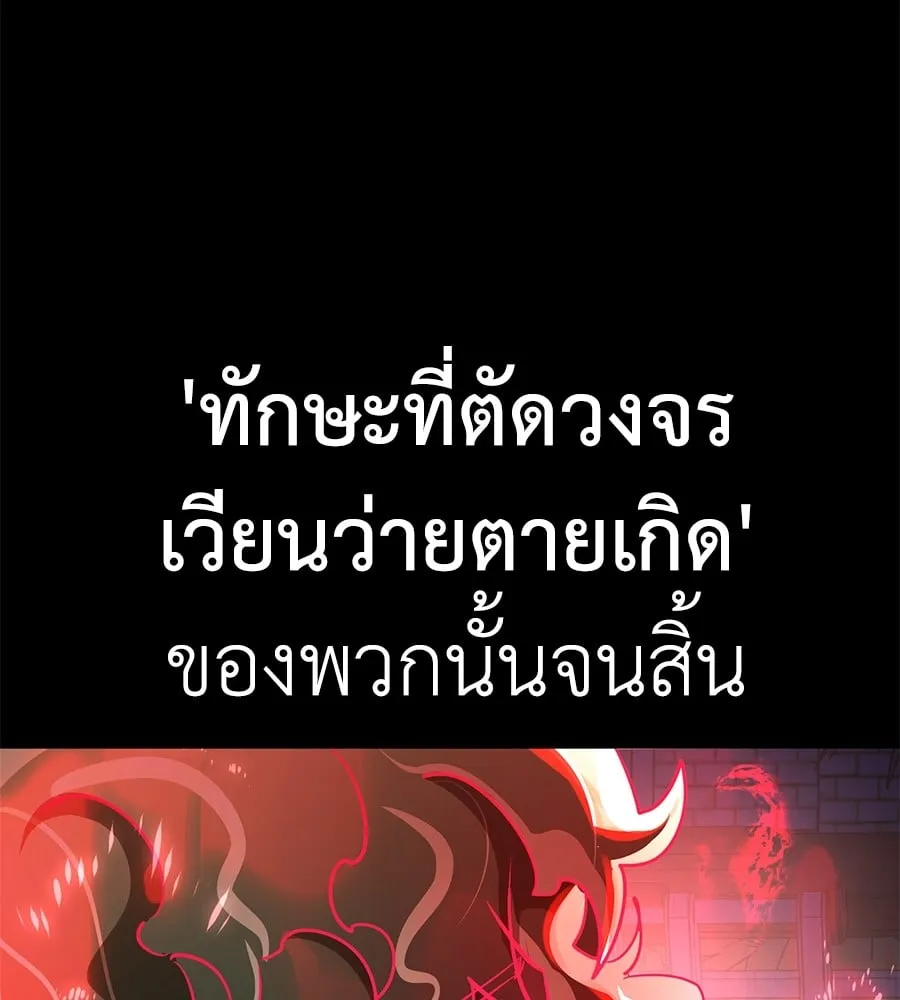 Reincarnation Path of The Underworld King ตอนที่ 12 หน้า 15