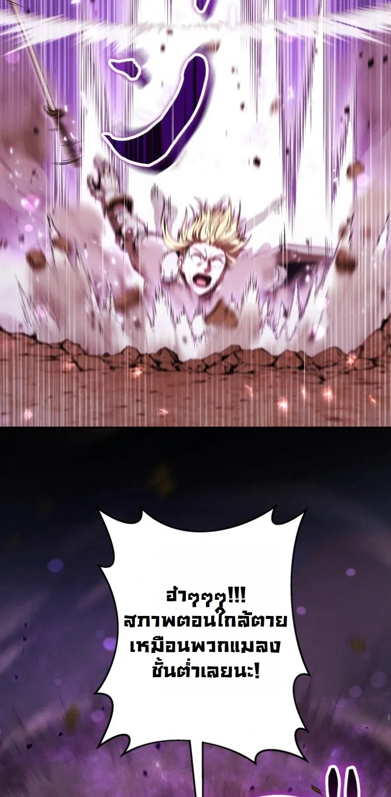 Revenge on the Tyrant Dragon ตอนที่ 20 หน้า 56