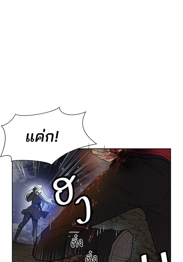 Villain to Kill ตอนที่ 1 หน้า 173