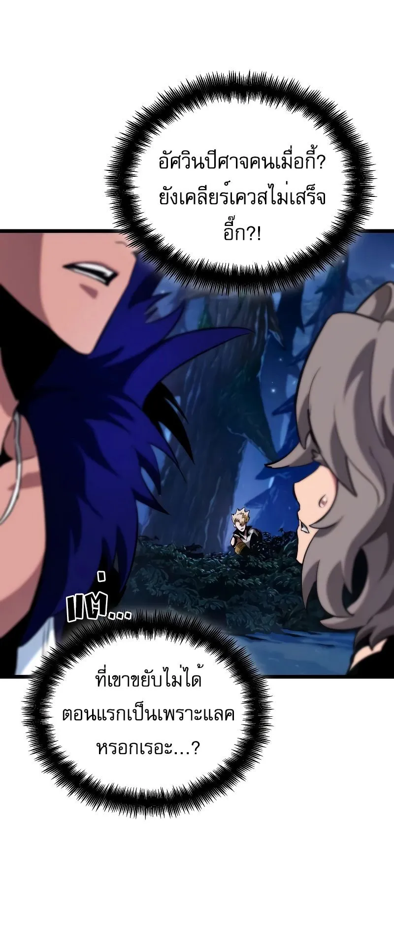 Light of Arad: Forerunner ตอนที่ 3 หน้า 78