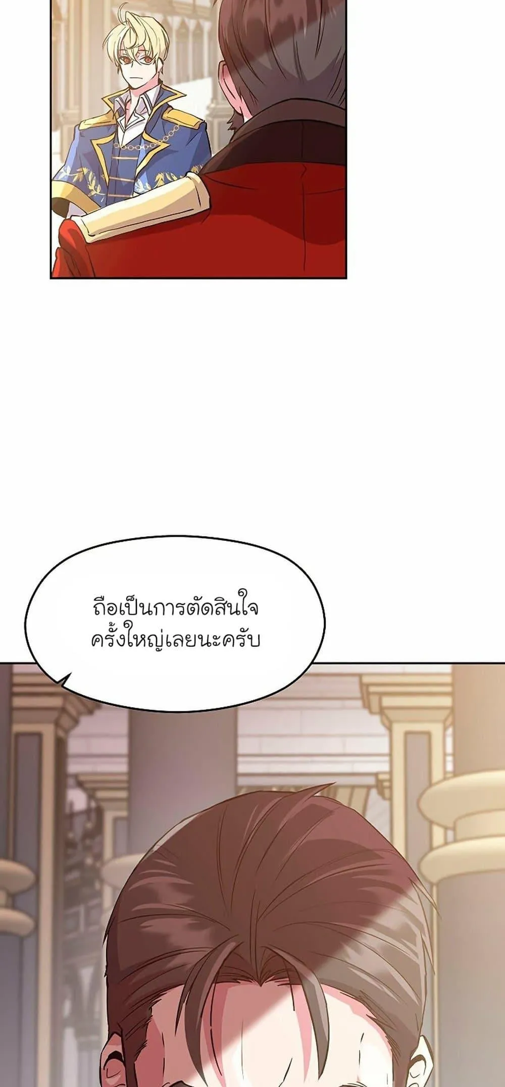 Archmage Transcending Through Regression ตอนที่ 8 หน้า 55