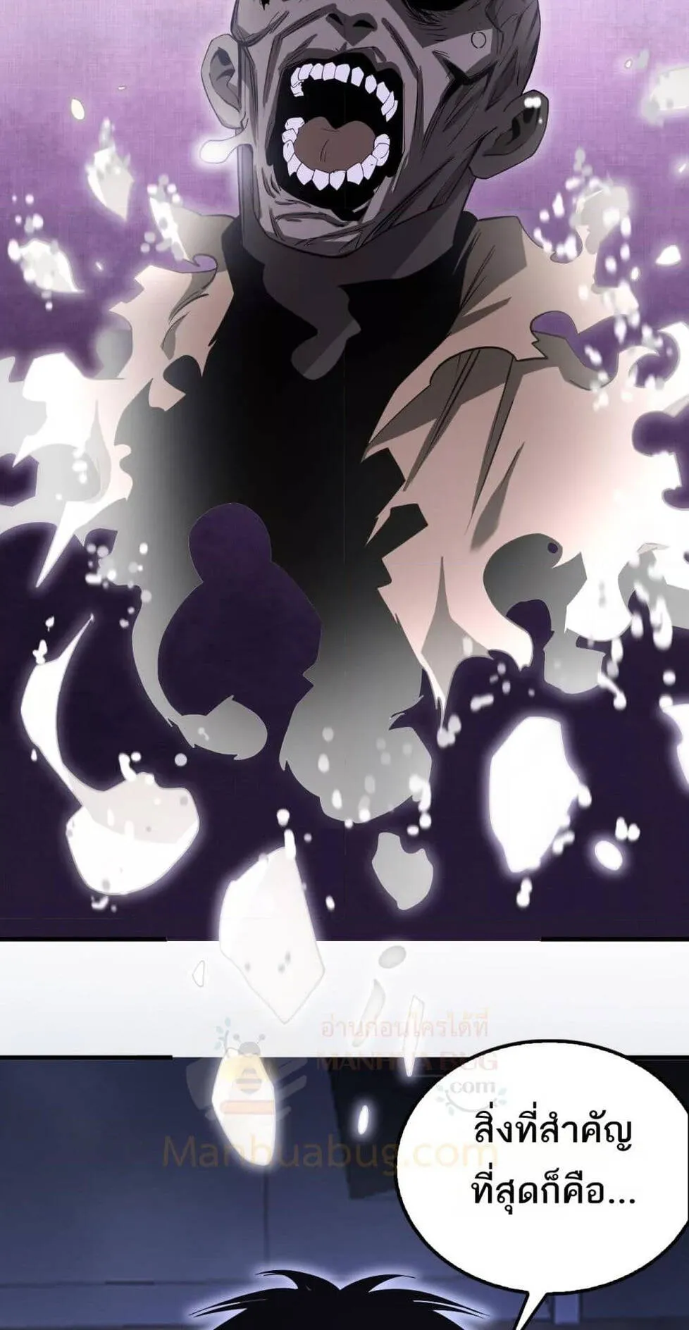 Doomsday Sword God ตอนที่ 16 หน้า 40