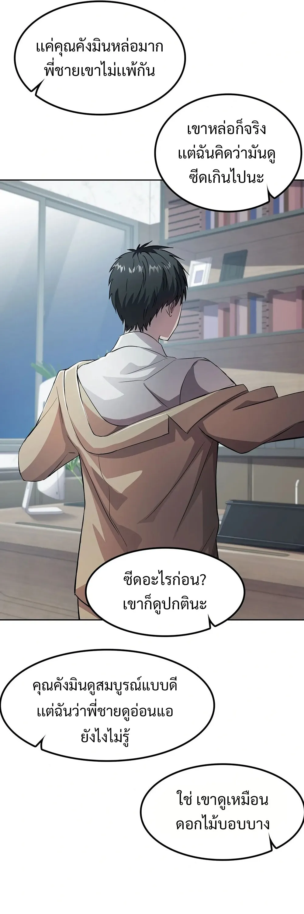 The Iron-Blooded Necromancer Has Returned ตอนที่ 3 หน้า 29