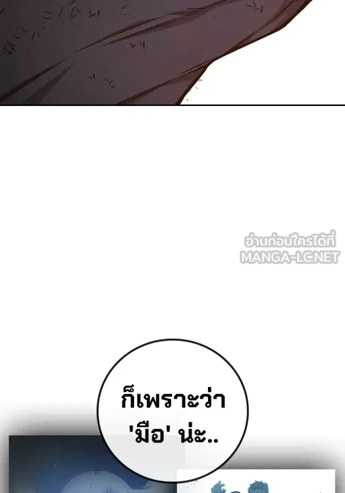 Juvenile Prison ตอนที่ 59 หน้า 204
