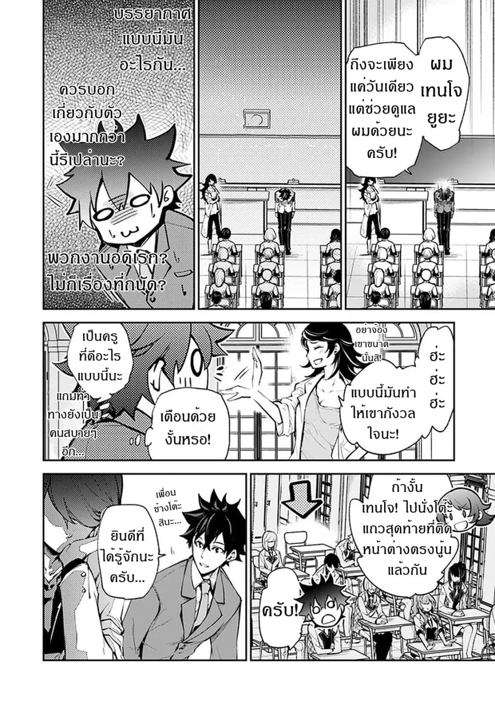Isekai de Cheat Skill wo te ni Shita ore wa ตอนที่ 7 หน้า 15