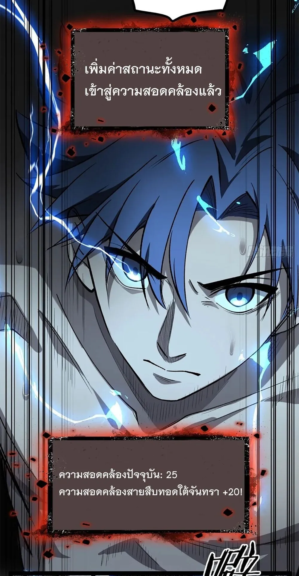 Gatekeeper of the Boundless Worlds ตอนที่ 130 หน้า 18