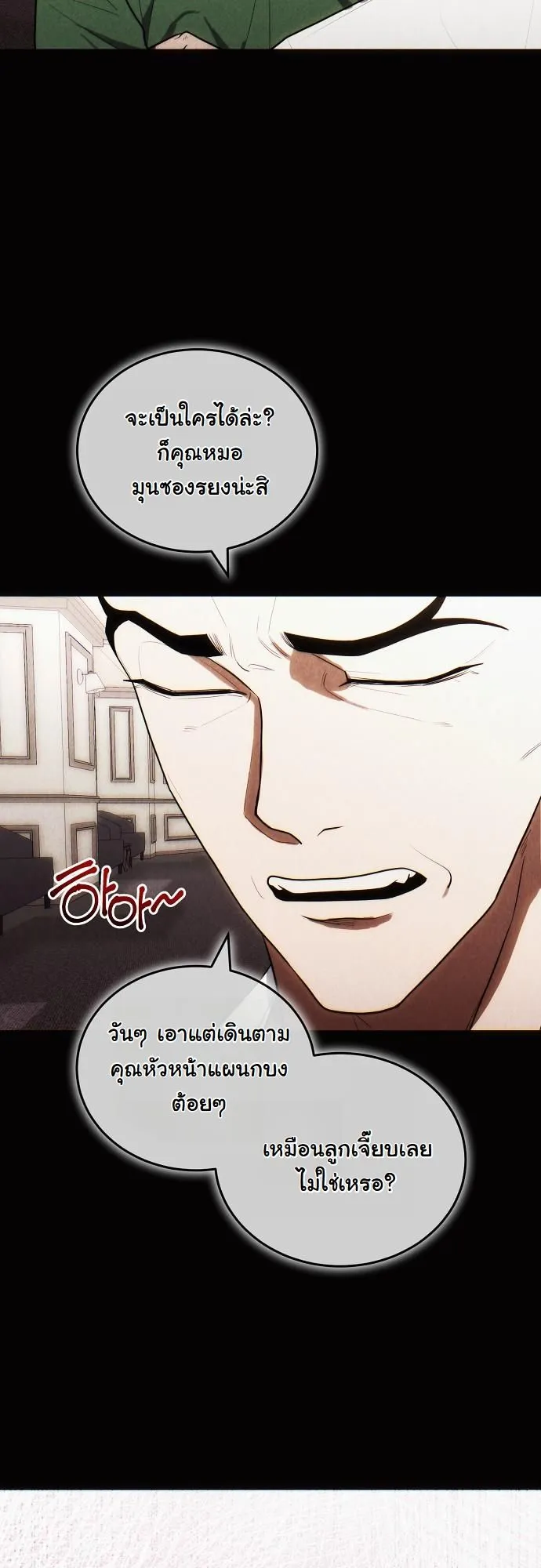 Hua Tuo Becomes a Surgeon ตอนที่ 17 หน้า 46
