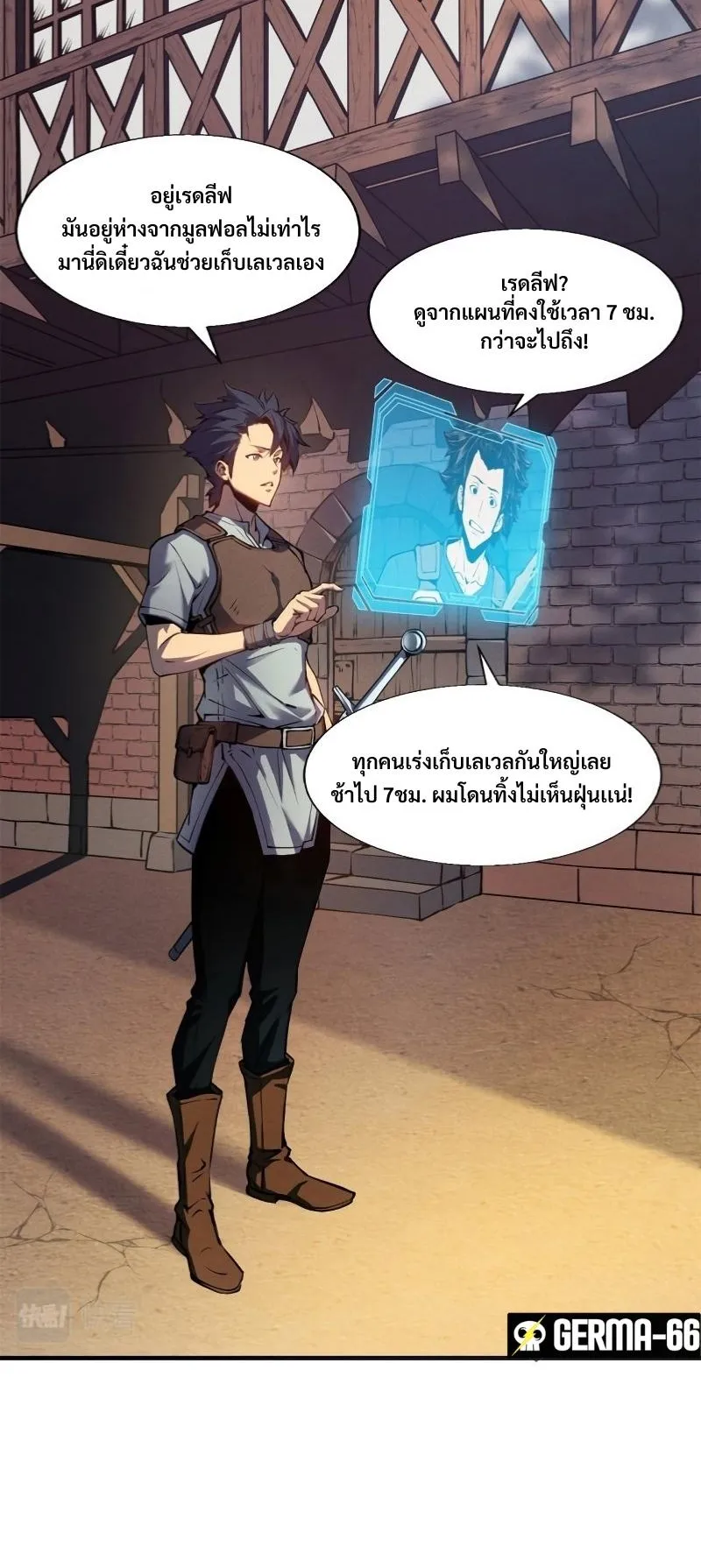 Reincarnation of the Strongest Sword God ตอนที่ 2 หน้า 20