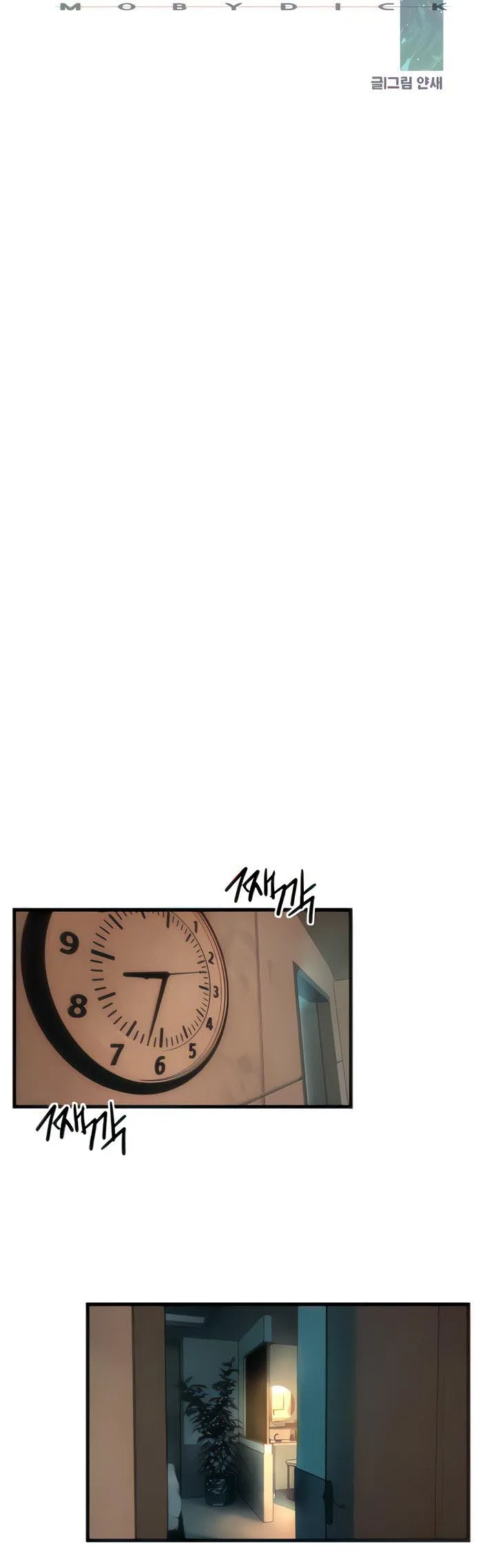Moby Dick ตอนที่ 6 หน้า 6